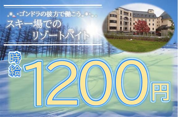 ロッテアライリゾート(フードコートキッチンスタッフ) 251の求人画像