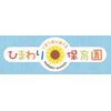 ひまわり保育園261のロゴ