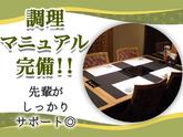 株式会社みづほ野【大和甲羅本店】調理スタッフのアルバイト写真