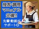 株式会社みづほ野【コメダ珈琲伊勢原岡崎店】カフェスタッフのアルバイト写真