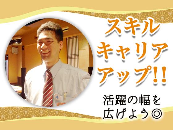 株式会社みづほ野【大和甲羅本店】ホールスタッフのアルバイト写真