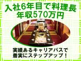 株式会社みづほ野【豪気 南鴨宮店】キッチンスタッフのアルバイト写真