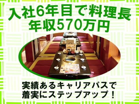 株式会社みづほ野【豪気 南鴨宮店】キッチンスタッフのアルバイト写真