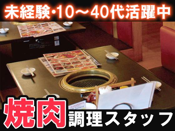 株式会社みづほ野【豪気 南鴨宮店】キッチンスタッフのアルバイト写真