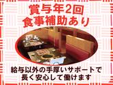 株式会社みづほ野【豪気 南鴨宮店】キッチンスタッフのアルバイト写真