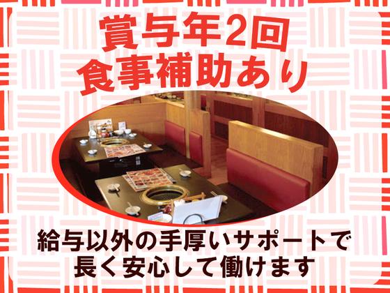 株式会社みづほ野【豪気 南鴨宮店】キッチンスタッフのアルバイト写真