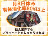 株式会社みづほ野【豪気 南鴨宮店】キッチンスタッフのアルバイト写真