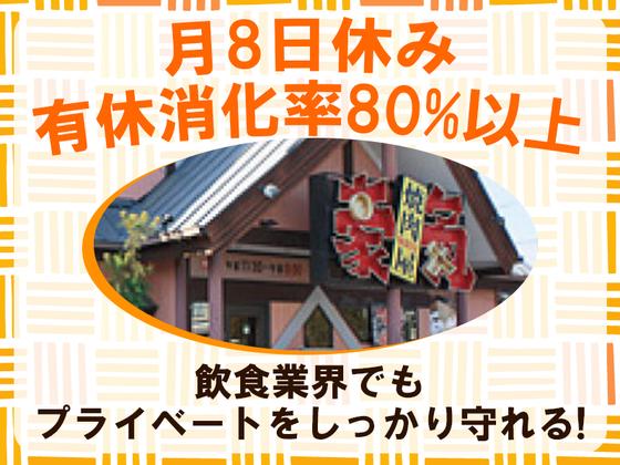 株式会社みづほ野【豪気 南鴨宮店】キッチンスタッフのアルバイト写真