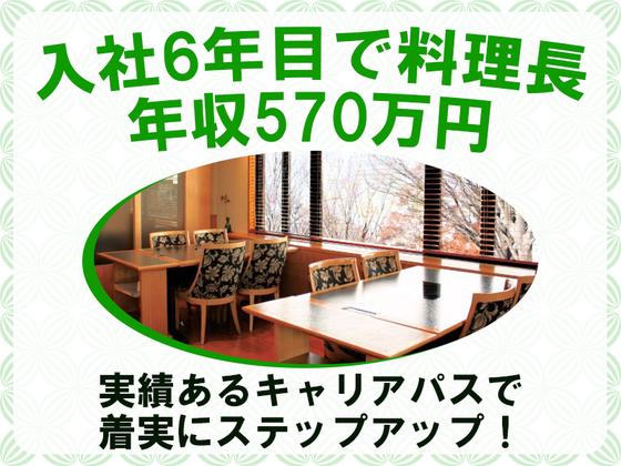 株式会社みづほ野【みづほ野本店】キッチンスタッフのアルバイト写真