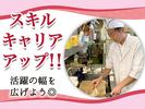 株式会社みづほ野【大和甲羅本店】調理スタッフのアルバイト写真