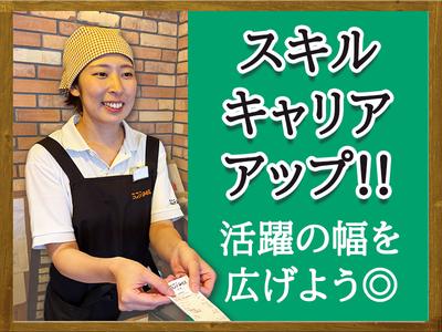 株式会社みづほ野【コメダ珈琲伊勢原岡崎店】カフェスタッフのアルバイト写真