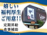 株式会社みづほ野【大和甲羅本店】調理スタッフのアルバイト写真