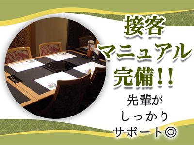 株式会社みづほ野【南鴨宮甲羅本店】ホールスタッフのアルバイト写真