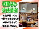 株式会社みづほ野【店舗メンテナンス】パートのアルバイト写真