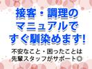 株式会社みづほ野【牛角 綾瀬深谷店】正社員のアルバイト写真