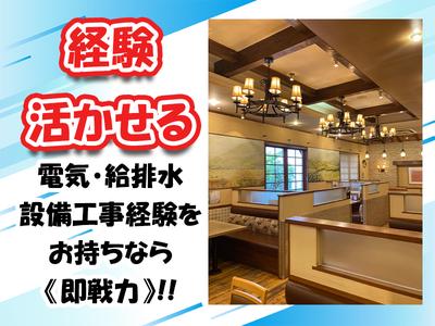 株式会社みづほ野【店舗メンテナンス】パートのアルバイト写真