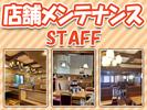 株式会社みづほ野【店舗メンテナンス】パートのアルバイト写真
