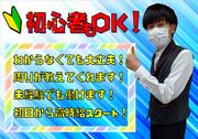 パーラーニコニコ木崎店のアルバイト写真1