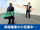 ミカドセキュリティー株式会社 南浦和支社（東京都北区）のアルバイト写真