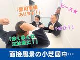 ミカドセキュリティー株式会社 南浦和支社（東京都北区）のアルバイト写真