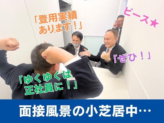 ミカドセキュリティー株式会社 南浦和支社（東京都北区）のアルバイト写真