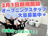 ミカドセキュリティー株式会社（さいたま市南区）のアルバイト写真