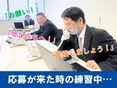 ミカドセキュリティー株式会社 南浦和支社（東京都北区）のアルバイト写真