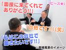 ミカドセキュリティー株式会社 南浦和支社（さいたま市北区）(5465590) のアルバイト写真
