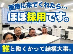 ミカドセキュリティー株式会社 南浦和支社（和光市）