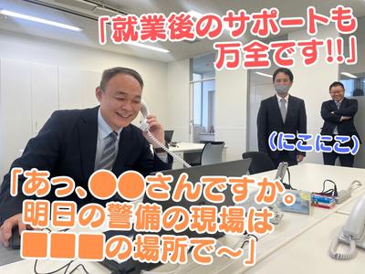 ミカドセキュリティー株式会社 南浦和支社（さいたま市北区）(5465590) のアルバイト写真