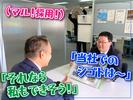 ミカドセキュリティー株式会社 蒲田支社（大田区エリア）のアルバイト写真