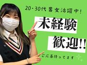 ミカド春日井店のアルバイト写真2