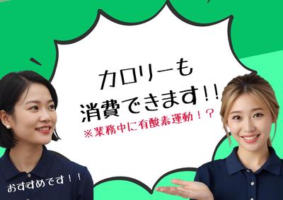 ミカド大曽根店のアルバイト写真