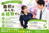 ミカド春日井店のアルバイト写真