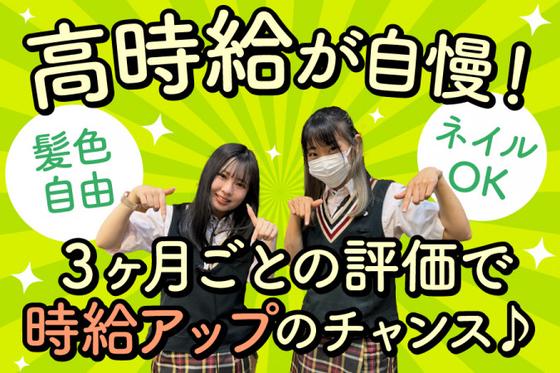 ミカド半田店のアルバイト写真