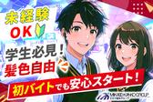 ミカド 石岡店のアルバイト写真