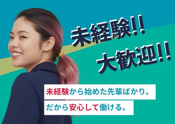 ミカド師勝店のアルバイト写真