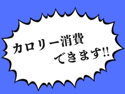 ミカド半田店のアルバイト