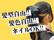 ミカド半田店のアルバイト写真1