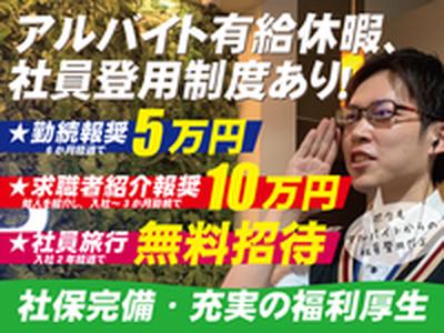 ミカド 石岡店のアルバイト写真