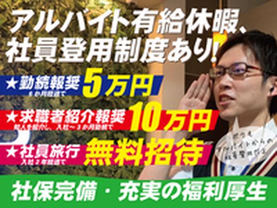 ミカド 石岡店のアルバイト写真