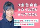 ミカド師勝店のアルバイト写真