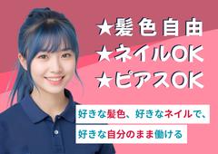 ミカド師勝店のアルバイト