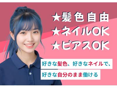 ミカド師勝店のアルバイト