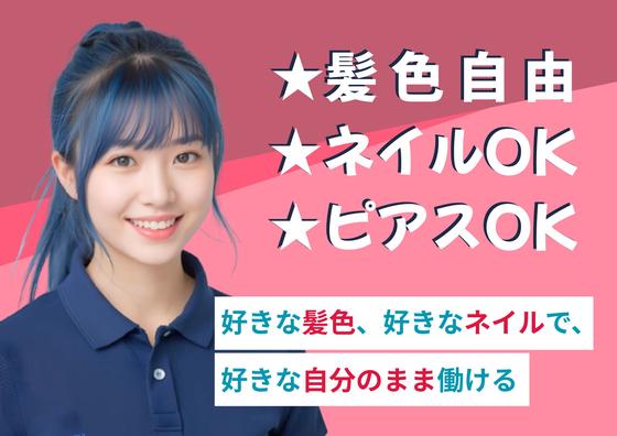 ミカド大曽根店のアルバイト写真