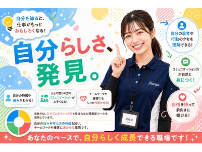 ミカド吉良吉田店のアルバイト