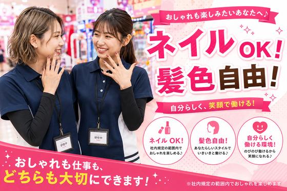 ミカド春日井店のアルバイト写真