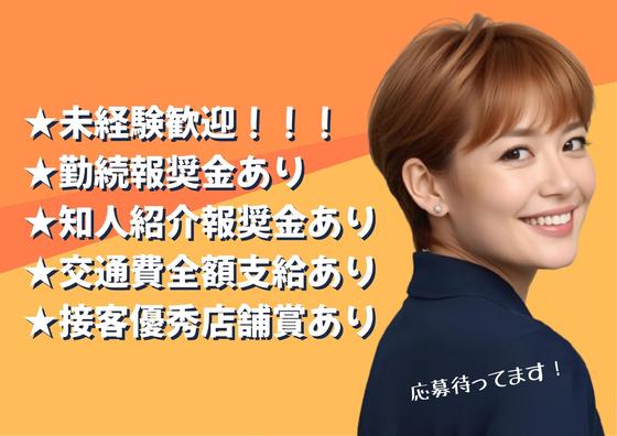 ミカド師勝店のアルバイト写真