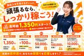ミカド春日井店のアルバイト写真