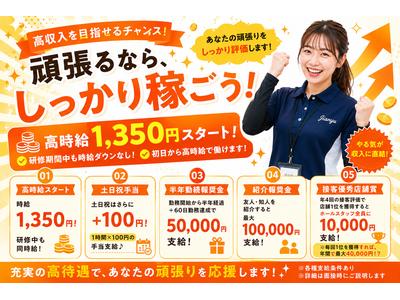 ミカド師勝店のアルバイト